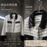 皮革外套怎麼洗？要如何保養？皮衣清潔與日常護理完整指南
